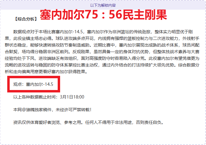 欧足联禁赛,普雷斯蒂安,依据捂嘴及,乐鱼体育官方,乐鱼体育在线官网,乐鱼体育线上,乐鱼体育APP