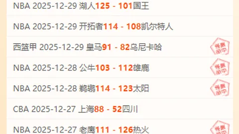 赵继伟20+20神助，威尔斯27分7助，辽宁逆转山东领跑四强