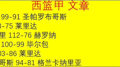 爵士主场两连胜挑战，能否逆转三连败困境